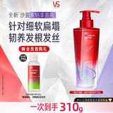 沙宣紫钻丰盈瓶强韧丰盈310g洗头膏洗发露生姜洗发水根固发根蓬松男女