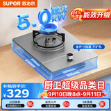 苏泊尔（SUPOR）MSD11燃气灶煤气灶具单眼5.0KW大火力嵌入式可调节底盘合金可拆易清洁炉头天然气DSD12