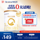 合生元（BIOSTIME）派星婴儿配方奶粉 1段(0-6个月) 350g小罐新生儿试用装 6重HMO