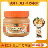 六必居 调味酱料 老北京二八酱 420g 芝麻花生酱 芝麻酱火锅蘸料