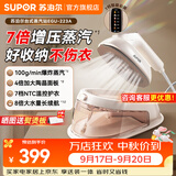 苏泊尔（SUPOR）台式挂烫机100g/min爆炸蒸汽家用电熨斗手持拼豆熨烫机大水箱增压蒸汽易收纳服装店商用易收纳新款 台式不占地随心熨-223A