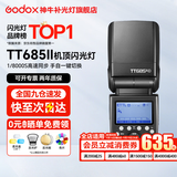神牛闪光灯 TT685II 二代闪光灯 相机顶热靴补光灯 便携口袋外拍灯 神牛TT685II标配 佳能