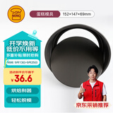 三能（SANNENG）家用烘焙模具 活动蛋糕模(硬膜) 圆形 SN5021 中秋礼物
