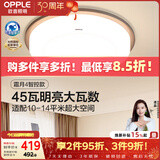 欧普照明（OPPLE）吸顶灯全光谱大瓦数大尺寸卧室灯饰调光LED照明灯具现代霜月圆形