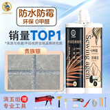 中瓷 美缝剂品牌瓷砖地砖家用防水防霉美缝胶卫生间真瓷胶填缝剂工具 贵族银（店长推荐） 415g