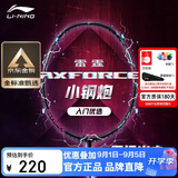 李宁（LI-NING）羽毛球拍雷霆小钢炮黑色全碳素专业进攻型单拍4U已拉线AYPT307-4