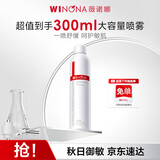 薇诺娜舒敏保湿喷雾300ml爽肤水补水喷雾保湿修护教师节礼物
