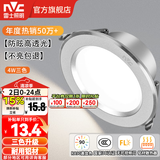 雷士（NVC）LED筒灯开孔75mm嵌入式筒射灯客厅天花灯走廊过道灯背景牛眼灯 铝材Ra90-砂银4W三色-孔75-85mm