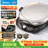 美的（Midea）电饼铛 双面加热家用煎烤机烙饼锅烤肉煎饼薄饼机抗菌可升降烤盘 JKE30T78