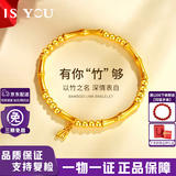 IS YOU2026新款竹节黄金手链女款足金转运珠手串生日礼物送老婆女朋友 足金竹节手链金重约4.1g+品牌礼盒