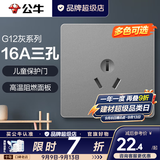 公牛（BULL）开关插座面板全屋套装g12星空灰斜五孔墙壁暗装修超薄官方旗舰 16A空调插座【空调/柜机专用】