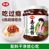 仲景 原味香菇酱230gx6瓶 拌饭拌面夹馍下饭菜蘑菇调味酱