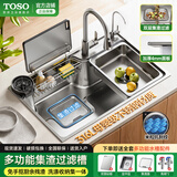 TOSO日式厨房水槽大单槽洗菜盆304升级316不锈钢台中下集渣碗池 68*46日式集渣水槽-圆抽拉全配置 水槽套餐