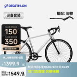 迪卡侬【门店自提】26款RC100 V3公路自行车成人通勤铝合金男女骑行单车 25款【必备搭配】酷感银+脚撑 S码 适合身高165cm~175cm