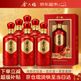 金六福金喜缘兼香型白酒礼盒纯粮婚宴喜酒中秋礼品50.8度500mL6瓶整箱装