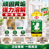 巨奇（JUQI）草酸清洁剂高浓度浴室卫生间厕所瓷砖清洁剂马桶强力去污去黄除垢