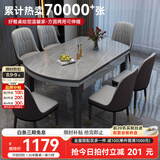 丰舍 餐桌 可变圆桌伸缩折叠实木岩板餐桌椅组合现代轻奢餐桌餐厅饭桌 黑灰色-阿玛尼灰岩板-101皮椅 【1.35米】 一桌6椅