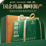 西湖景绿茶叶西湖龙井礼盒装2026新茶狮峰明前特级送老丈人长辈礼品250g