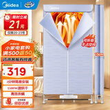 美的（Midea）干衣机烘干机家用衣柜式烘衣机 双层大容量风干机 快速干衣定时烘干婴儿衣服内衣消毒 简易安装 【可折叠免拆收纳】15C1 600L