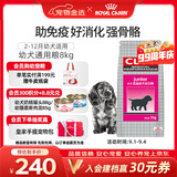 皇家狗粮 幼犬狗粮 犬粮 通用犬型 A3 通用粮 2-12月 8KG