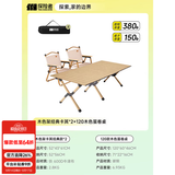 探险者（TAN XIAN ZHE）户外折叠椅克米特椅便携露营椅子桌椅套装野餐椅沙滩椅装备全套 木色架经典卡其*2+120木色蛋卷桌