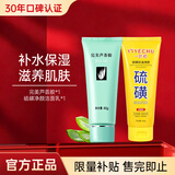完美芦荟胶+硫磺洗面奶控油黑头缩毛孔祛痘保湿洁面乳温和不刺激