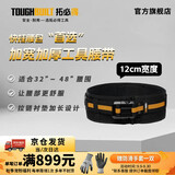 拓必得TOUGHBUILT工具包电工腰带加宽加厚腰挂工具袋快挂木工TB-CT-41P
