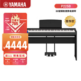 雅马哈（YAMAHA）P225B电钢琴88键重锤初学考级便携成人儿童原厂木架三踏板