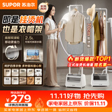 苏泊尔（SUPOR）【服装店同款】立式挂烫机45g/min大蒸汽2.5L家用熨烫机大功率手持熨斗机商用EGU-226B团购礼物