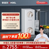 安吉尔哪吒高速全厨净水器1600G家用净水器10年长效RO膜厨房专用净水机J3779-ROC216