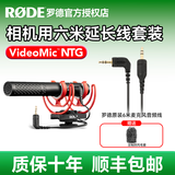 RODE 罗德麦克风 VideoMic NTG 指向性收音话筒 单反相机手机直播枪式vlog机顶话筒 相机用含原装延长线套装
