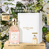 娇兰（Guerlain）花草水语雪梨冰沙淡香水75ml香氛化妆品彩妆礼盒教师节生日礼物