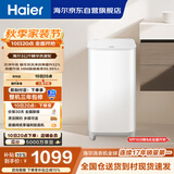 海尔（Haier）波轮洗衣机全自动迷你 3KG婴儿儿童分区洗 小型内衣裤精华洗可预约 家用换新补贴XQB30-ER57N