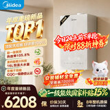 美的（Midea）【小白狐ML1D】超一级能效冷凝燃气壁挂炉天然气采暖炉热水器以旧换新0元安装LL1PBD24-ML1DII