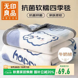 无印良品法兰绒毛毯办公室午睡毯子单人儿童四季空调盖毯披肩毯 120*200cm