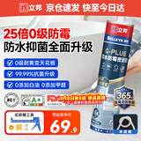 立邦25倍防霉玻璃胶厨卫密封胶防水美容胶净味环保透明色300ML