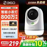 360摄像头9pro800万智能夜灯款室内家用云台360°全景监控无红曝夜视婴宠老幼看护双频WIFI