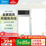 美的（Midea） 风暖式浴霸暖风机多功能五合一集成吊顶卫生间空调式调温智控 【一卫一厨】遥控款浴霸+24W长灯