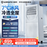 艾美特移动空调1匹单冷2026新款欧洲热销无外机可移动立式便携安装全铜空调一体机 KY-JD15/B
