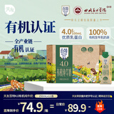 天友【中秋礼盒】有机纯牛奶百特250mI*12盒梦幻盖4.0g乳蛋白
