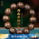 龍隐 正宗沉香手串男士款天然海南莺歌绿奇楠手链女檀木佛珠文玩转运 【九分沉】20mm*12颗