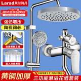莱尔诗丹淋浴花洒套装 三功能银色淋浴器全铜主体龙头增压花洒全套LD6036
