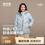 波司登（BOSIDENG）反季冬羽绒服女士舒适休闲宽松90绒连帽百搭送妈妈保暖外套 【实物偏灰】天蓝爱心印花9W38 M 165/88A 体重约110-120斤