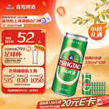 青岛啤酒（TsingTao）经典330ml*12罐整箱装 原麦汁浓度11.0°P 拉格啤酒 中秋节送礼