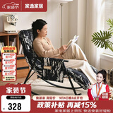 家逸摇摇椅午休单人沙发成人躺椅阳台懒人折叠靠背椅客厅老人休闲椅子