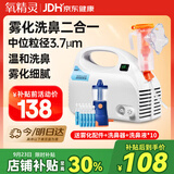 氧精灵雾化器家用儿童雾化机医用婴儿空气压缩式成人老人雾化洗鼻器两用