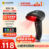 科密(comet)EW-3200 二维无线扫码枪 超市收银医保支付 快递物流仓库盘点 药品追溯UDI码条码扫描器