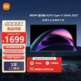 小米（MI）REDMI27英寸4K专业级色准HDR400 120Hz高刷 Type-C 旋转升降办公显示器 A27U Type-C 120Hz 2027