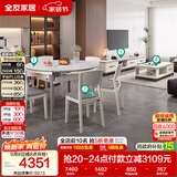 全友家居 现代岩板客餐厅9件套装茶几电视柜一桌六椅组合客厅餐厅家具