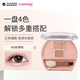 CANMAKE井田日本卧蚕泪袋四色眼影盘珠光细闪节03号1.4g生日礼物送女友